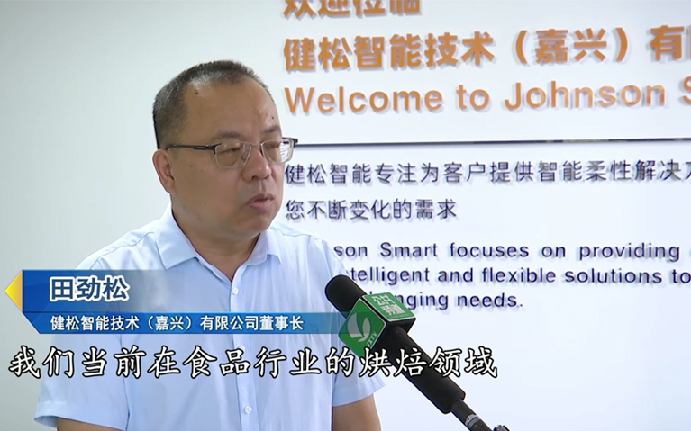 喜訊｜健松智能榮獲2025年首批浙江省專(zhuān)精特新中小企業(yè)稱(chēng)號(hào)